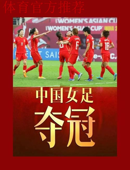 FIFA赞中国女足拥有远大的未来 罕见中文致谢