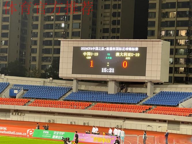 2016“熊猫杯”国际青年足球发展研讨会成都召开